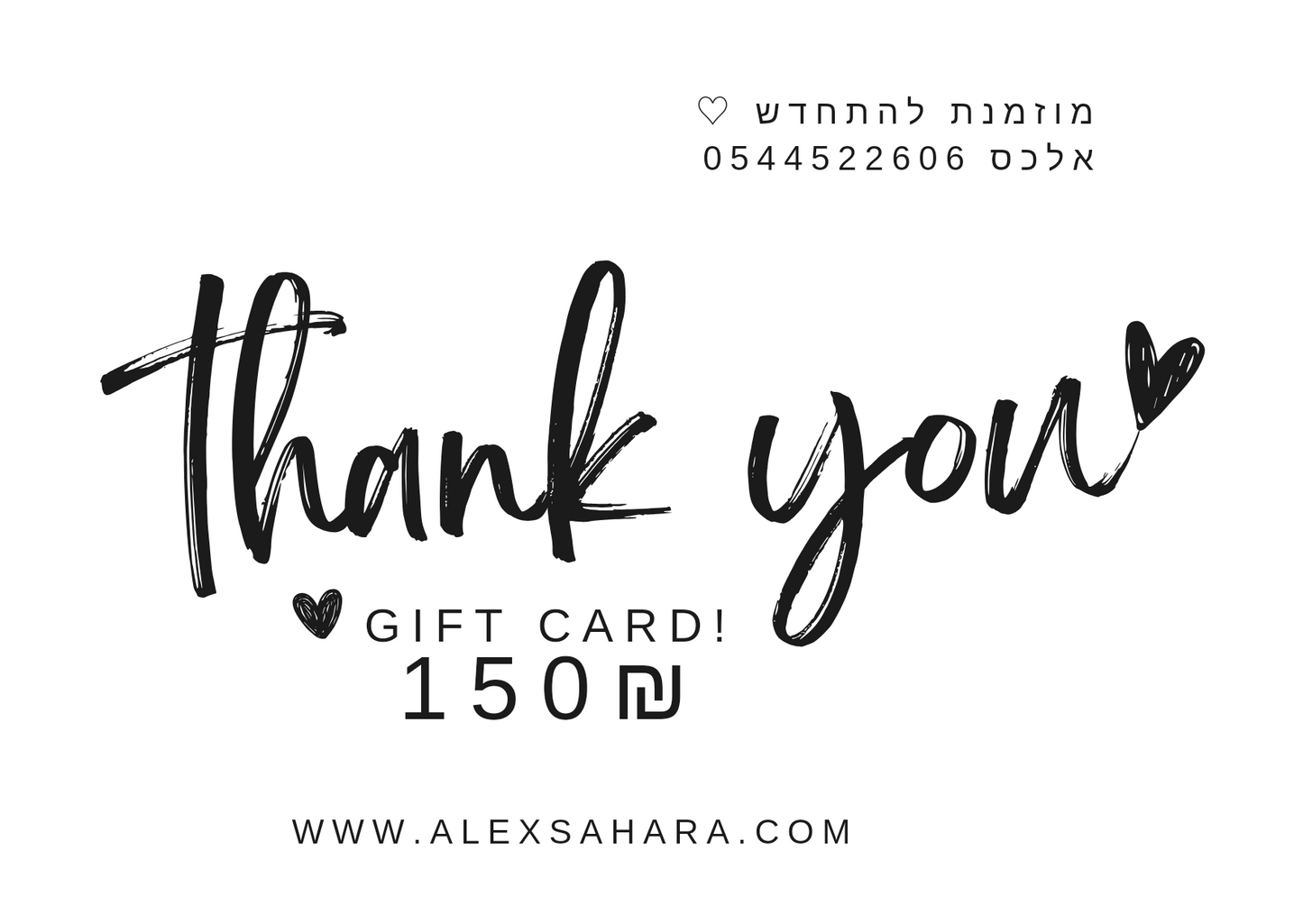 Alex online gift card