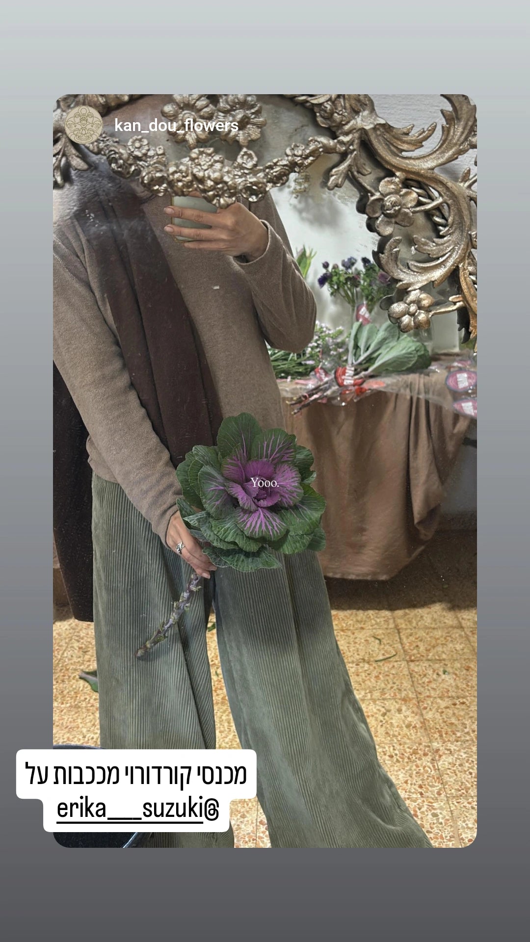 מכנסי קורדורוי